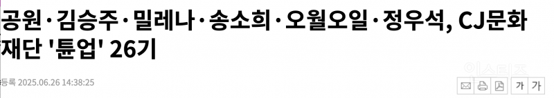 카더가든 멜로망스 발굴한 문화재단의 이번 뮤지션 라인업 .jpg | 인스티즈
