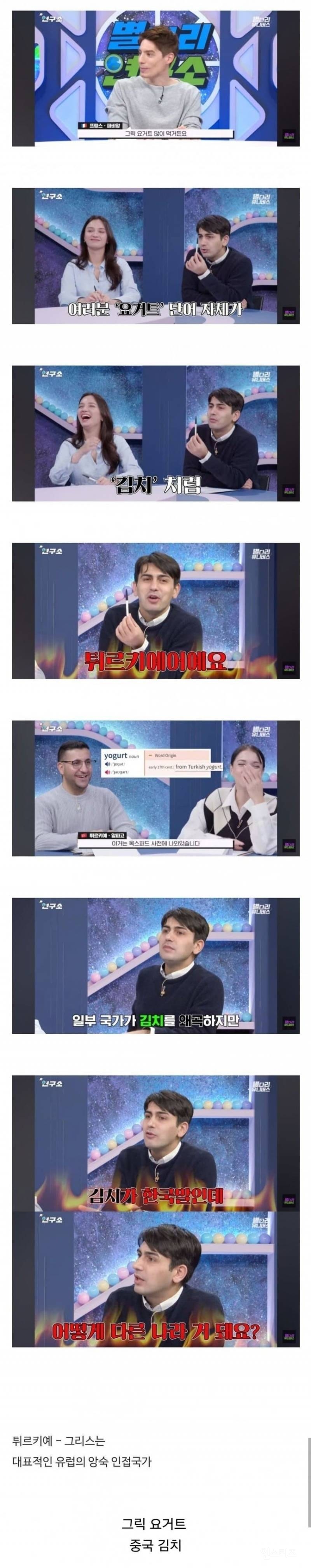 한 단어만으로 튀르키예 사람 긁는 법 | 인스티즈