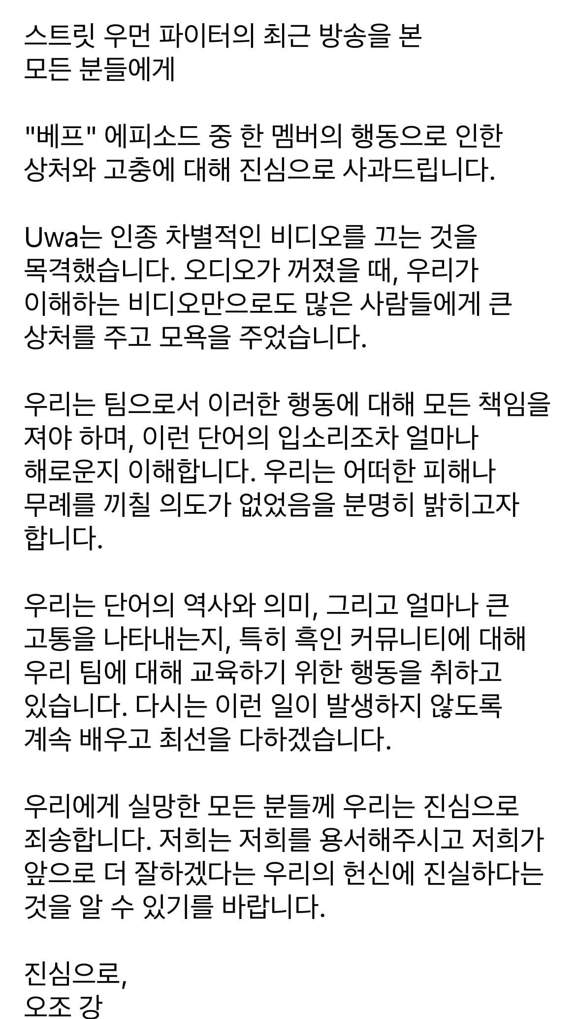 한국팀이 떨어지며 우승후보로 올라온 스우파 욱일기 논란 멤버 있는 오사카팀 | 인스티즈
