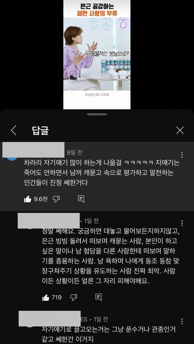 [잡담] 오 이거 맞는듯 쎄한부류 | 인스티즈