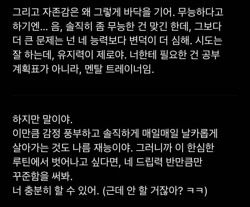 [잡담] 챗지피티가 나한테 악플단거 볼 사람 | 인스티즈