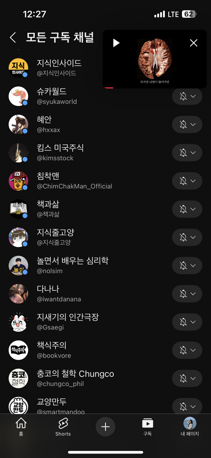 [잡담] 내 유튜브 구독채널 보면 엠비티아이 뭐같아? | 인스티즈