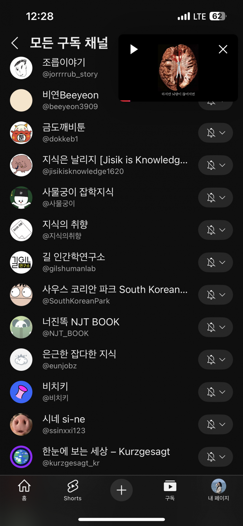 [잡담] 내 유튜브 구독채널 보면 엠비티아이 뭐같아? | 인스티즈