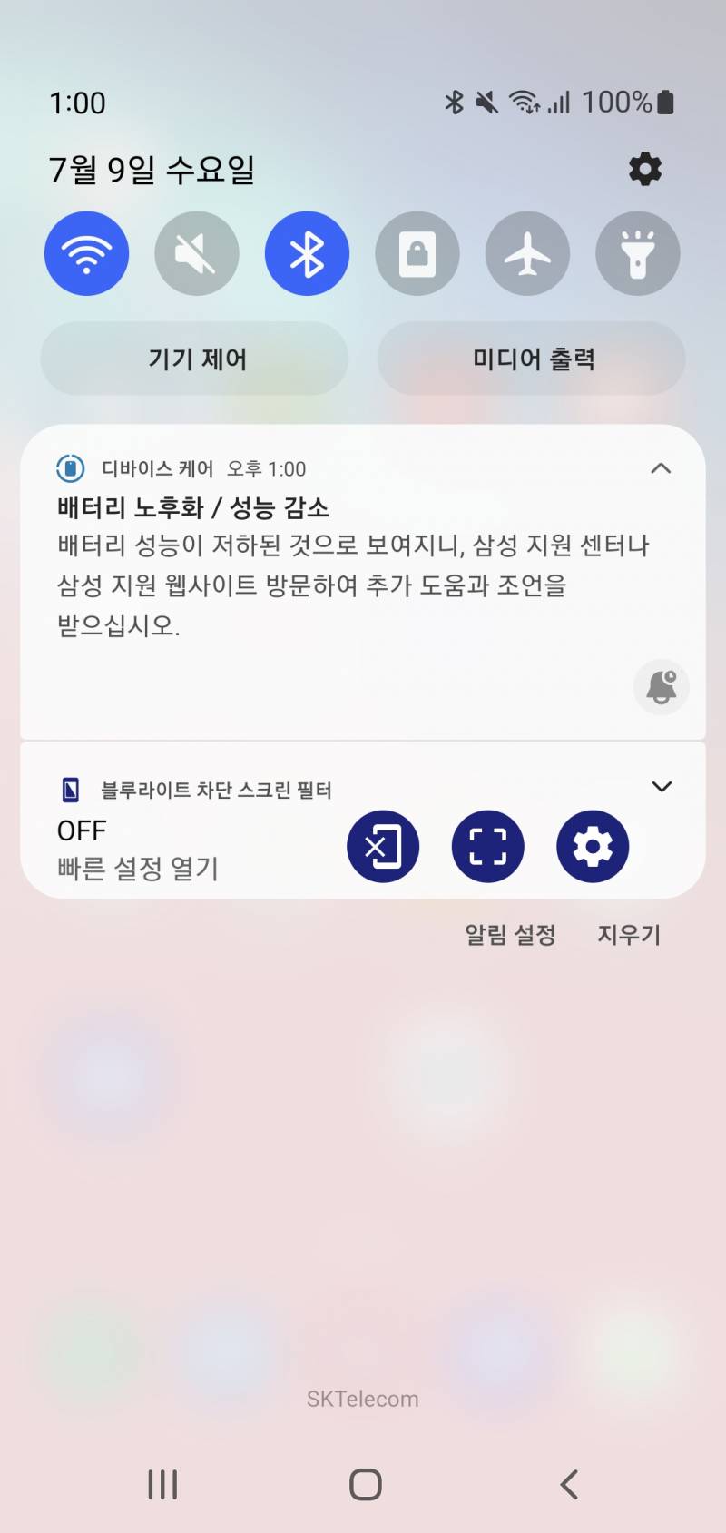 [잡담] 헐 핸드폰에 이런거 떴어.... | 인스티즈