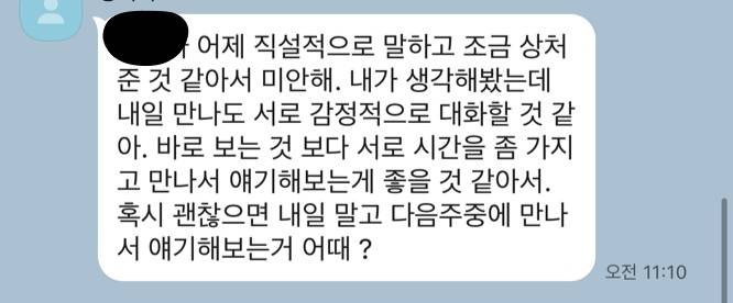 [잡담] 싸우고 헤어지자고 하고 그 뒤에 연락한건데 끝일 것 같아? | 인스티즈