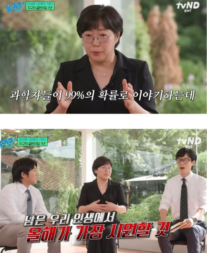 과학자들이 확신하는 절망적인 이야기.... | 인스티즈