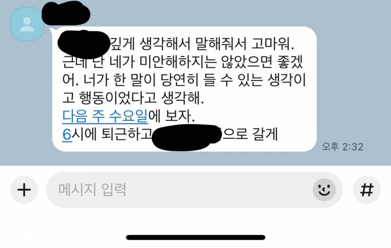 [잡담] 싸우고 헤어지자고 하고 그 뒤에 연락한건데 끝일 것 같아? | 인스티즈