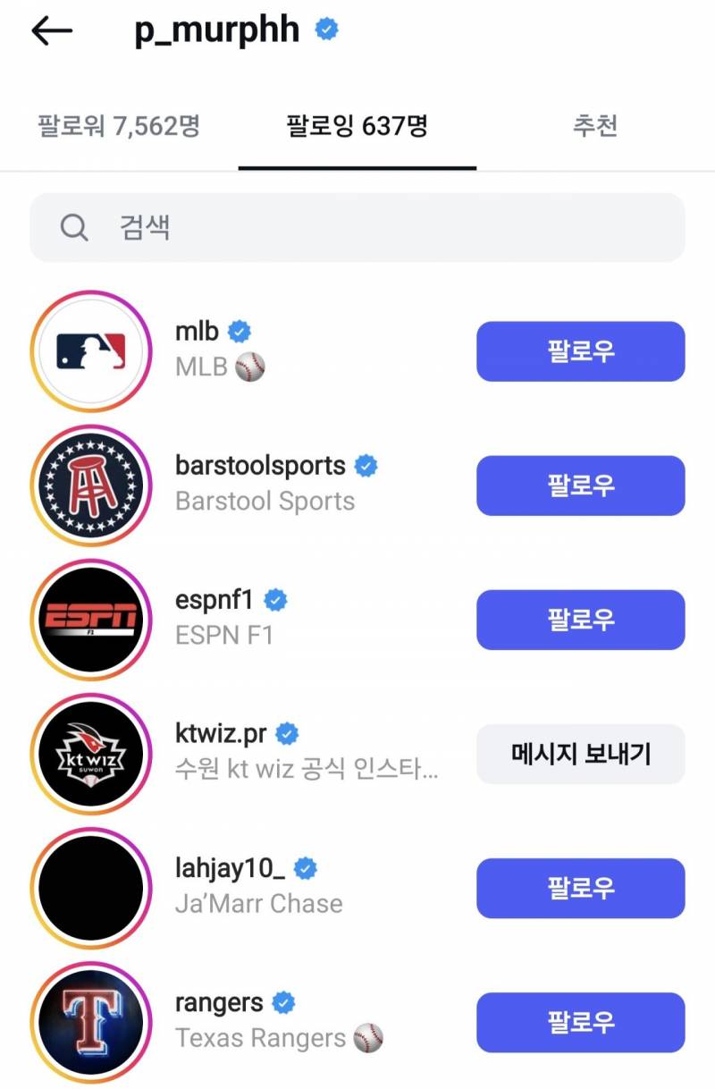 [잡담] 패트릭 머피 kt 인스타 팔로우했대 | 인스티즈
