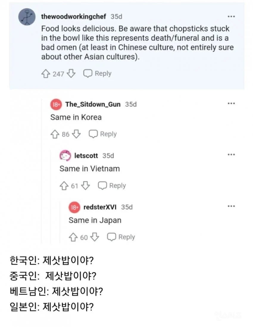 한중일베 연합하는 짤.JPG | 인스티즈