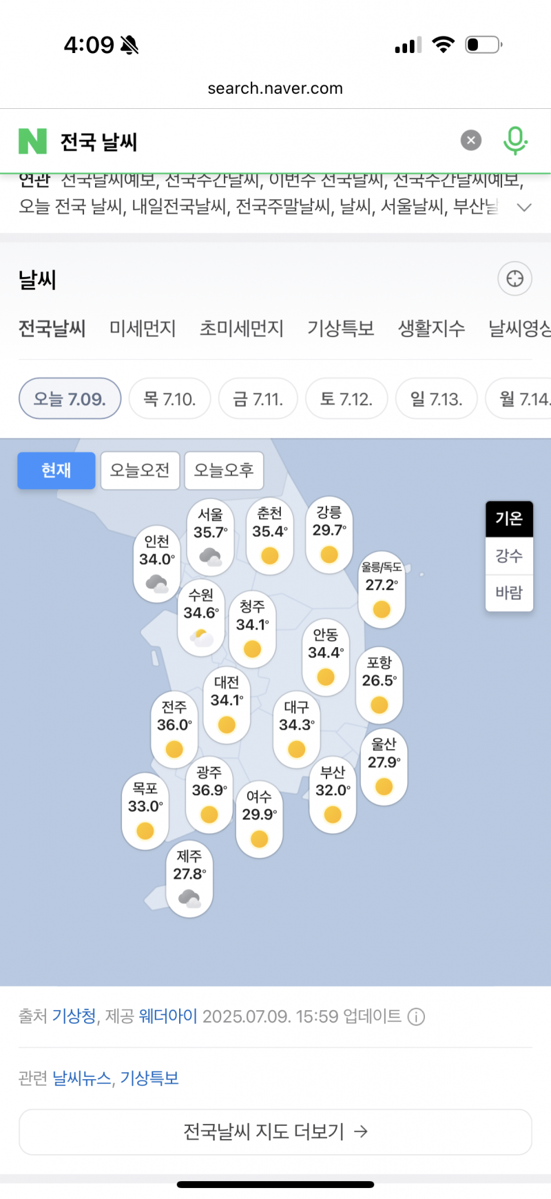 [잡담] 쬐그만 나라에서 이렇게 기온 차이가 나네 | 인스티즈