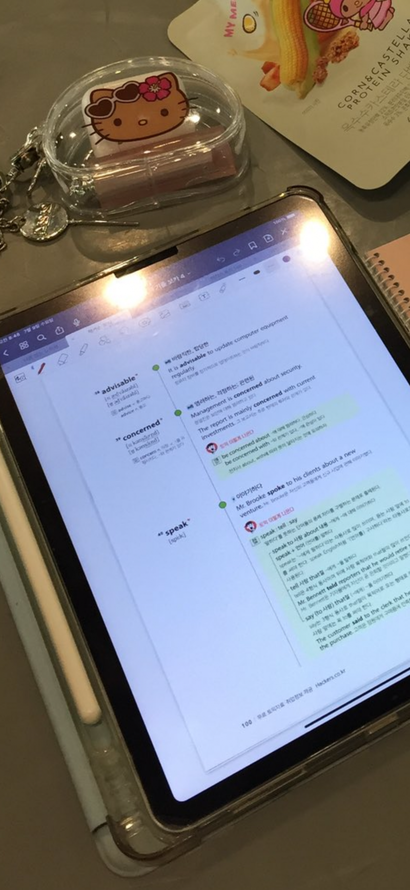 [잡담] ㅌㅇㅌ에서 봣는데 해커스 단어책 pdf로 어케 다운 받아 | 인스티즈