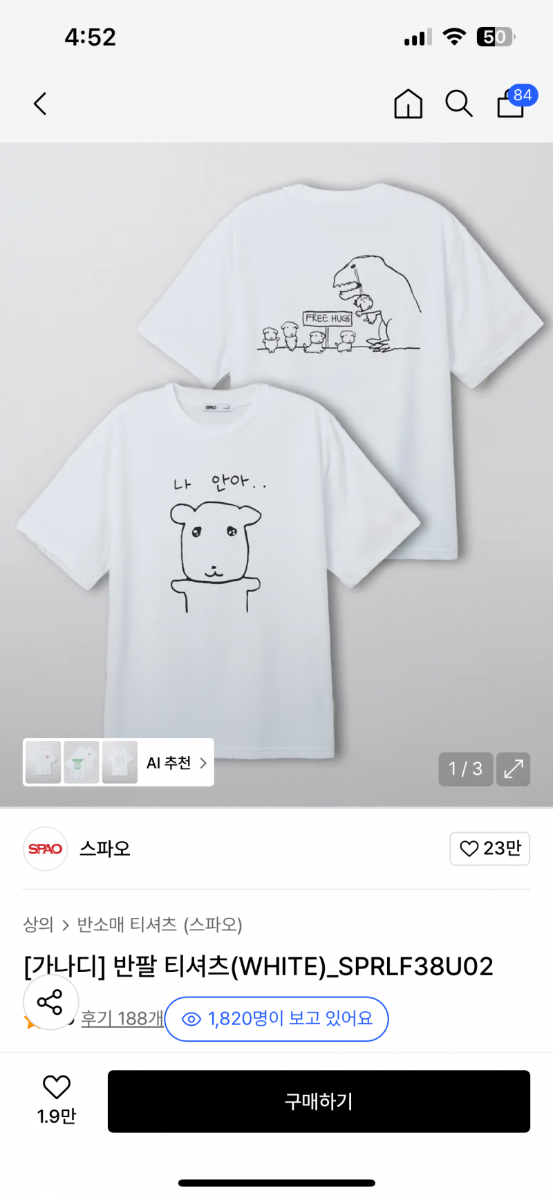 [잡담] 남친이랑 나 안아 티셔츠 입고 다니고 싶다 | 인스티즈
