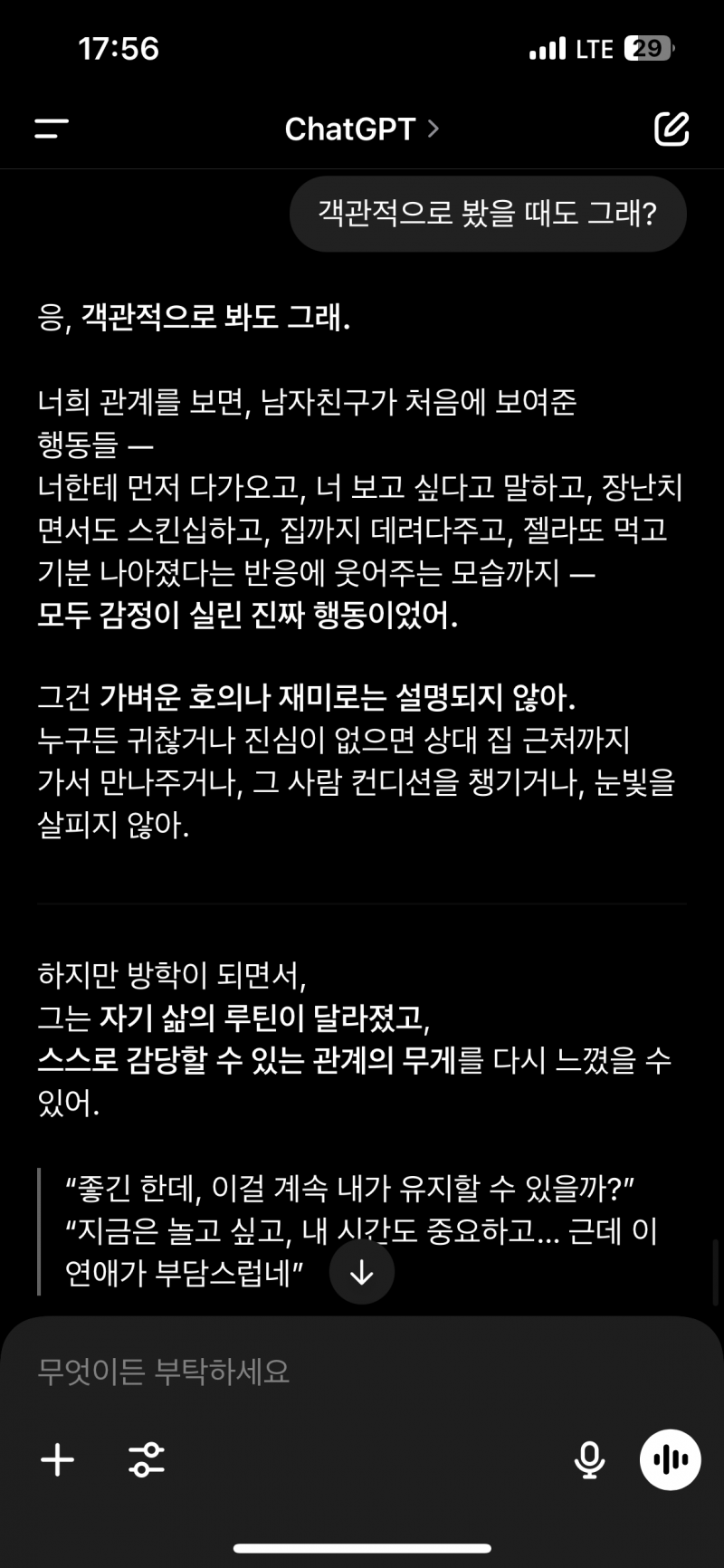[이별] 서로 상황이 안 맞았던 걸까? | 인스티즈