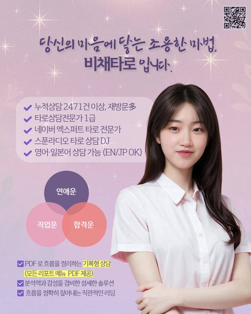틀림없는 진짜타로🎯적중타로 | 인스티즈