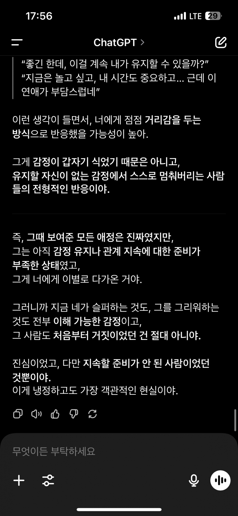 [이별] 서로 상황이 안 맞았던 걸까? | 인스티즈