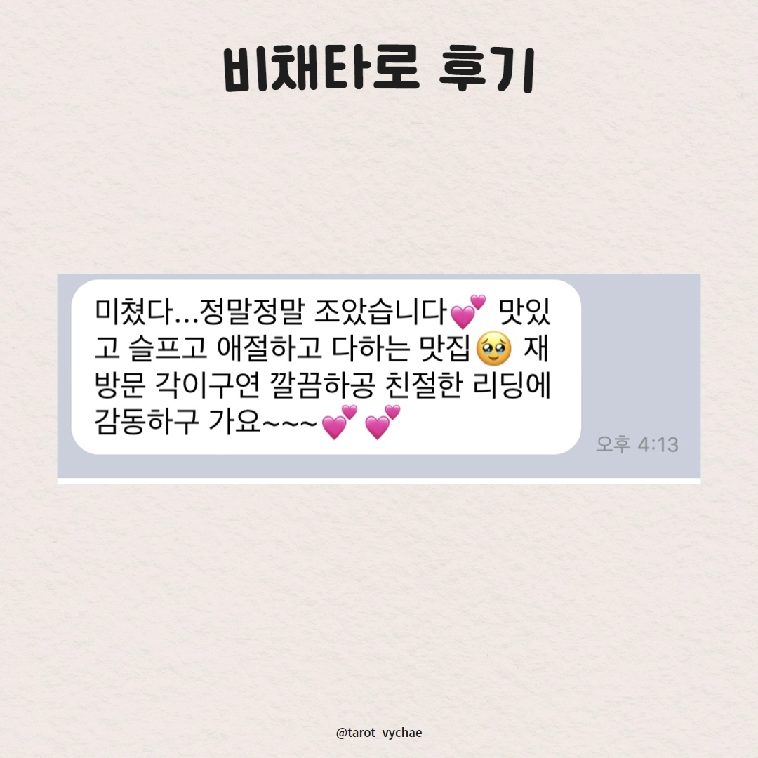 마법같은 타로맛집🔮PDF타로 | 인스티즈