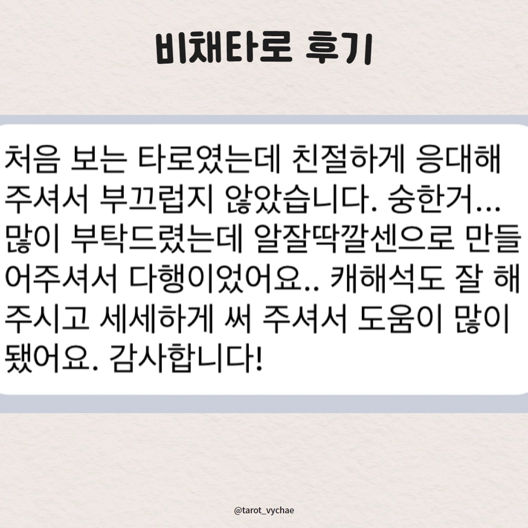 마법같은 타로맛집🔮PDF타로 | 인스티즈
