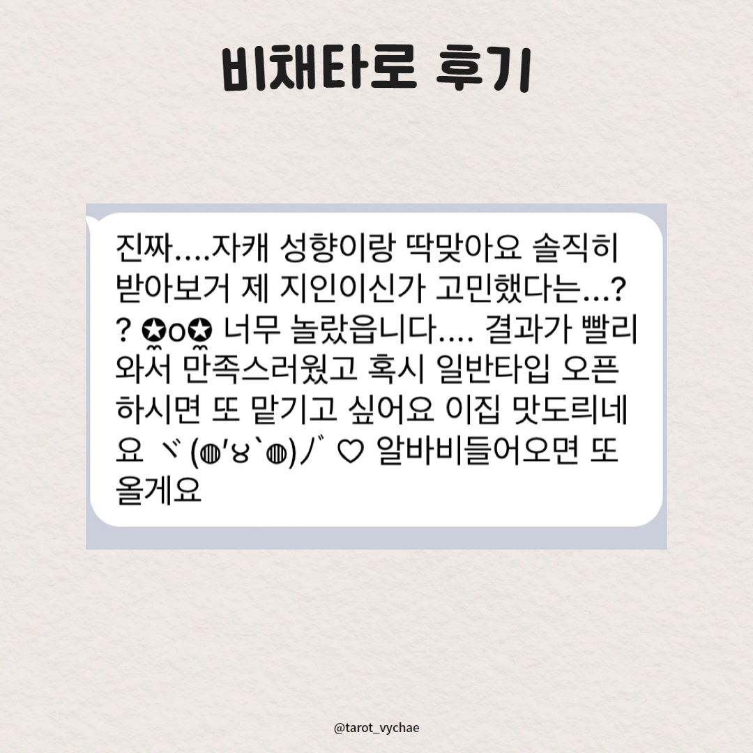 마법같은 타로맛집🔮PDF타로 | 인스티즈