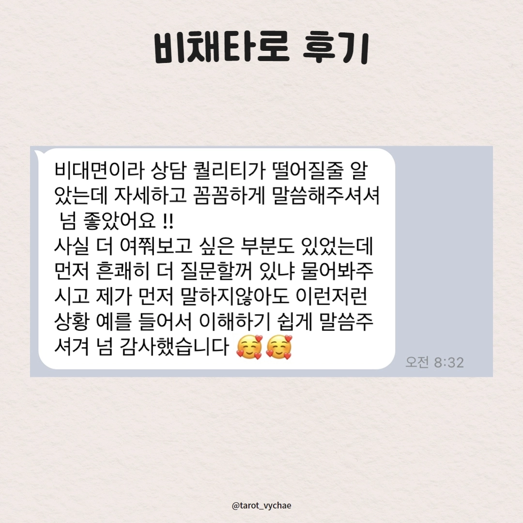 틀림없는 진짜타로🎯적중타로 | 인스티즈