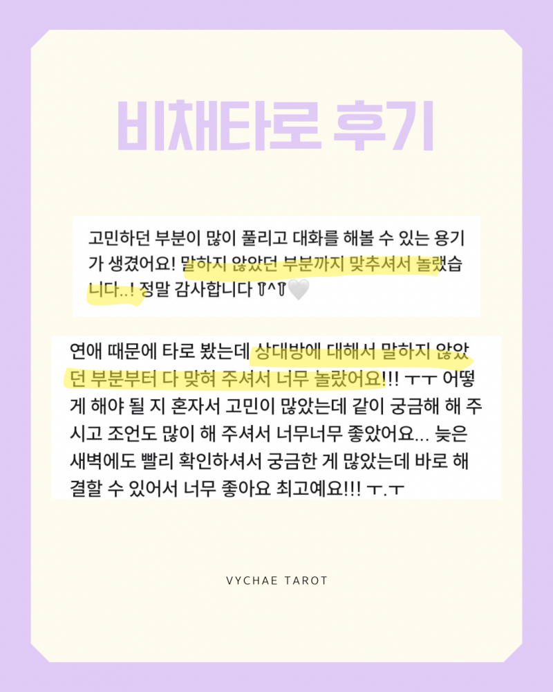 틀림없는 진짜타로🎯적중타로 | 인스티즈