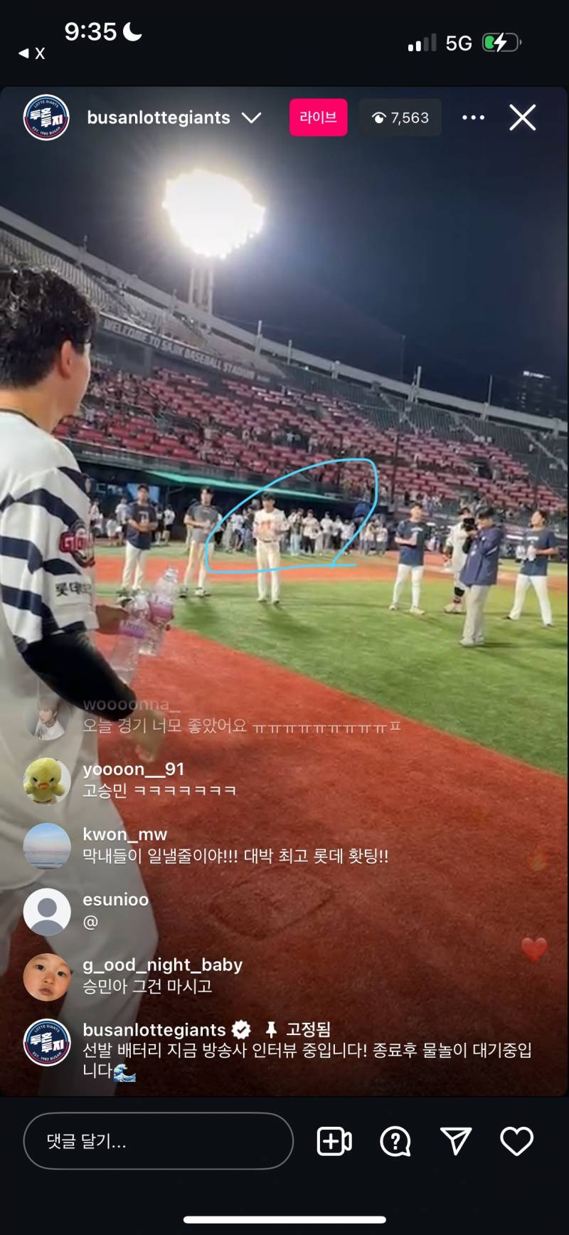 [잡담] 사진에 잇는 팬 분들은 | 인스티즈