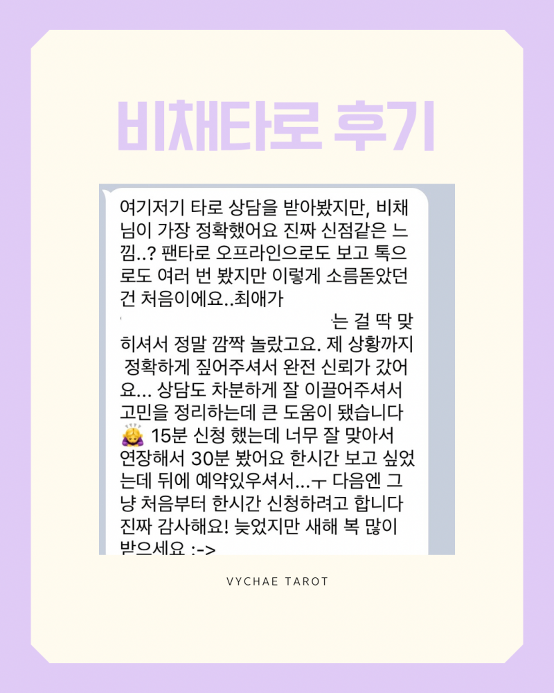 틀림없는 진짜타로🎯적중타로 | 인스티즈