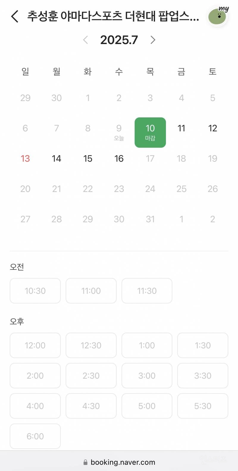 오픈 첫날부터 매진한 더현대 팝업.jpg | 인스티즈