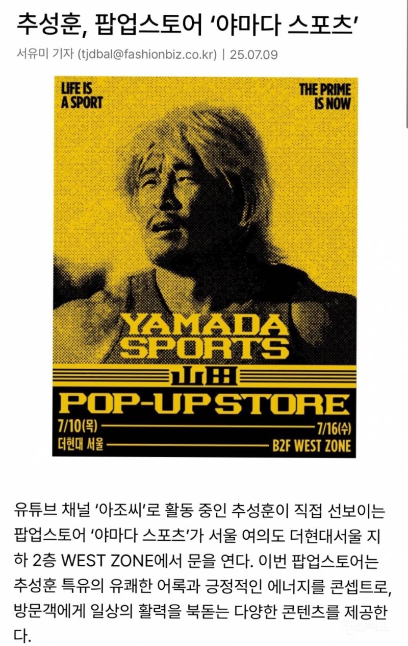오픈 첫날부터 매진한 더현대 팝업.jpg | 인스티즈