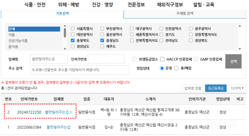 예산 시장 갑질 의혹 | 인스티즈