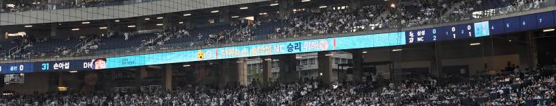 [잡담] 다노네 띠전광판 응원가 가사 귀엽다 | 인스티즈