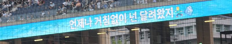 [잡담] 다노네 띠전광판 응원가 가사 귀엽다 | 인스티즈