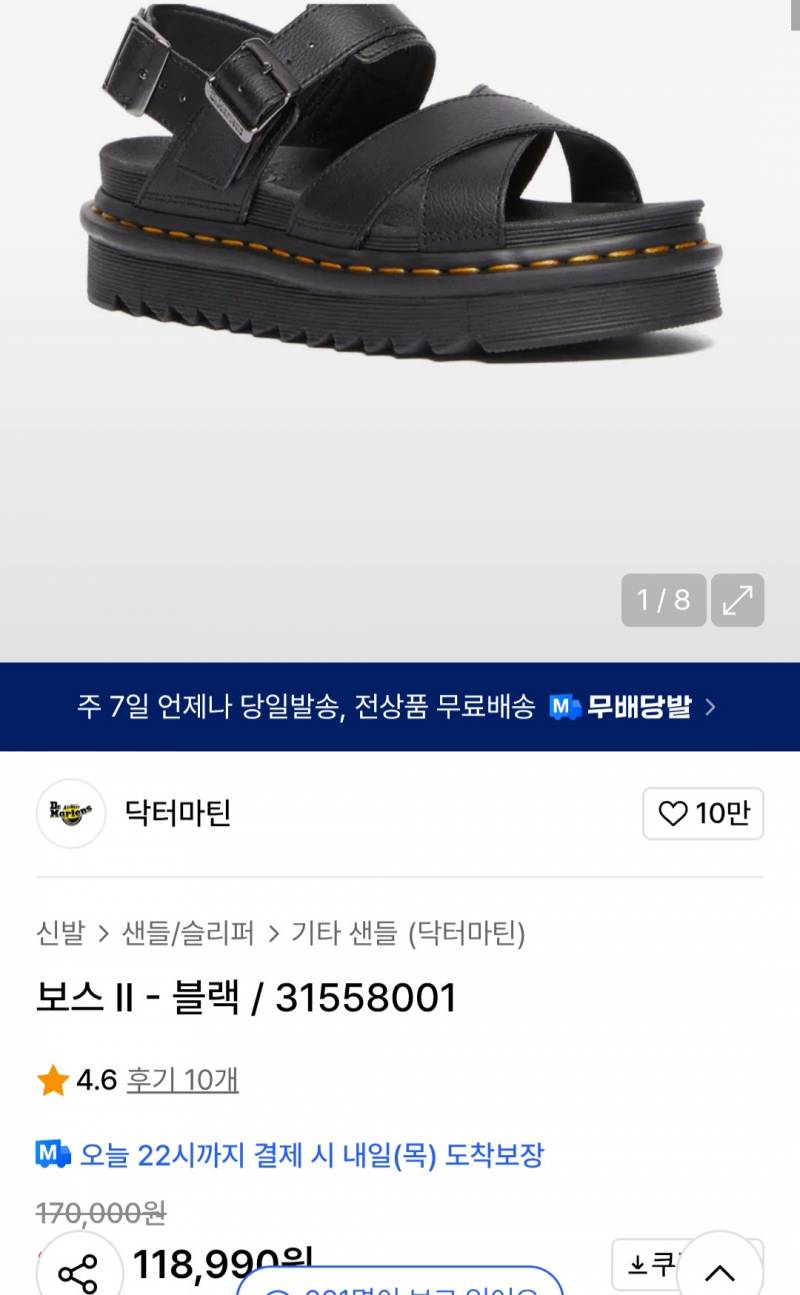 [잡담] 후후 닥마 샌들성공했음^_^v 성공의 쁘이 | 인스티즈