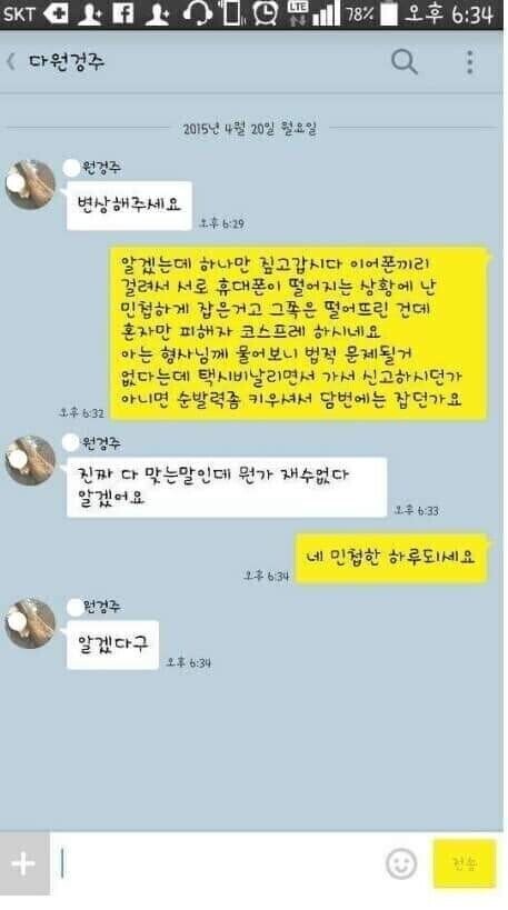김은숙 작가가 탐낼만한 카톡 대화 | 인스티즈