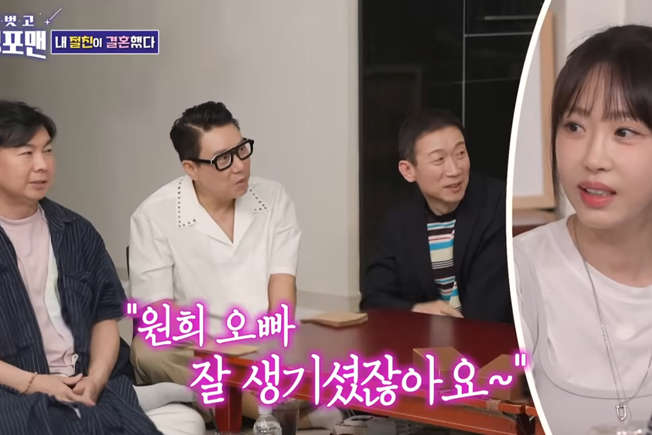 [정보/소식] 이거 찐이야? "진심이다” 유명 女배우, 임원희에 직진 고백♥… | 인스티즈