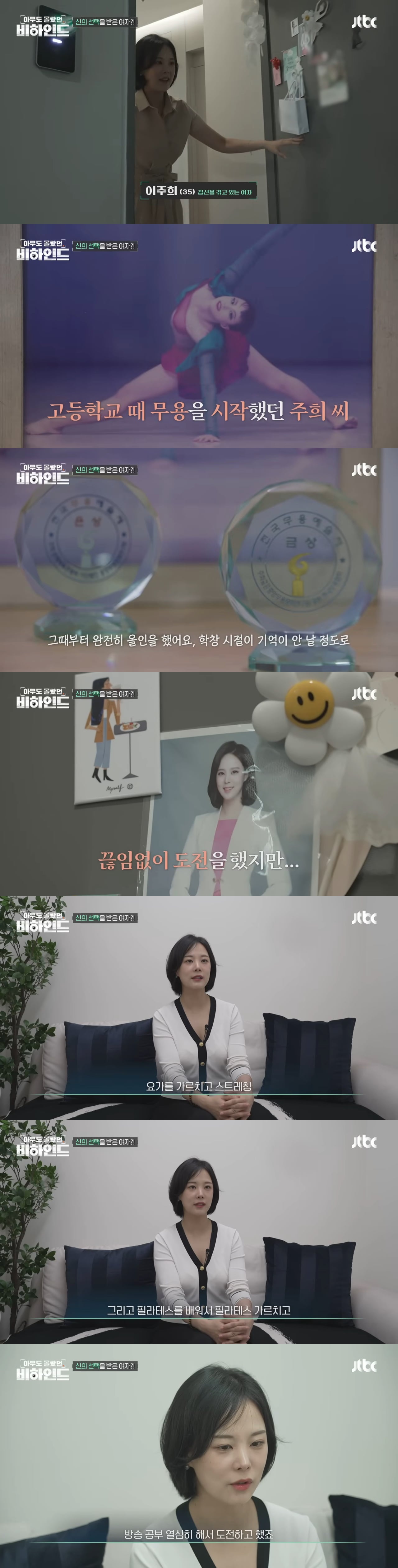 무당들이 접신하는 거 진짜다 vs 다 쇼하는 거다 | 인스티즈