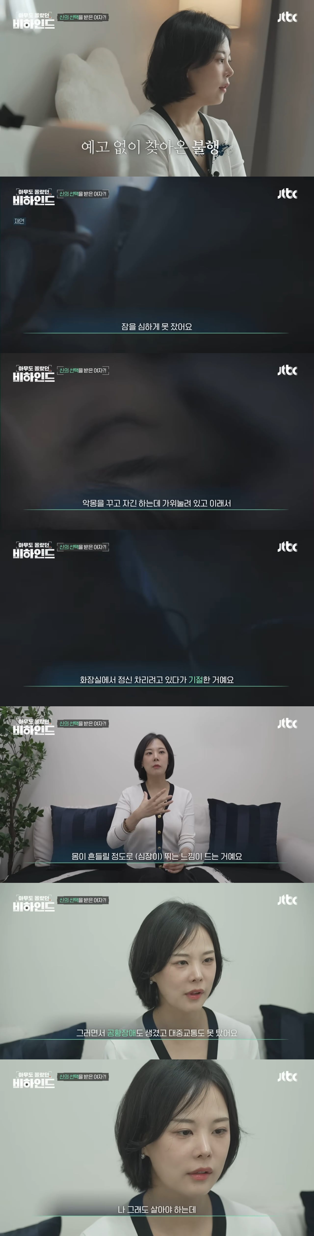 무당들이 접신하는 거 진짜다 vs 다 쇼하는 거다 | 인스티즈