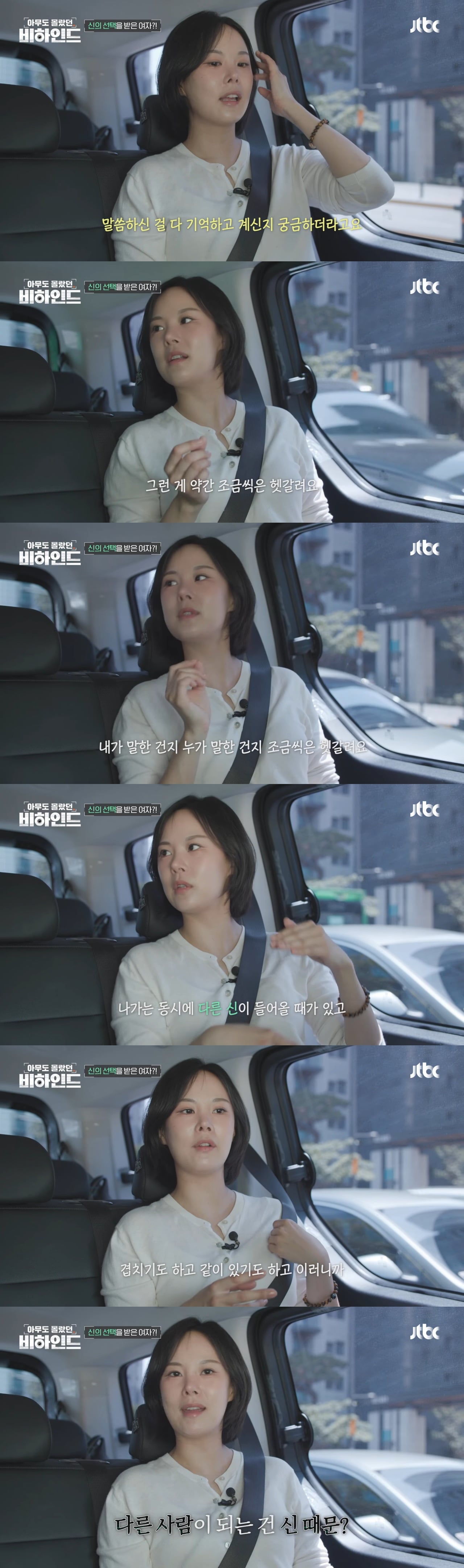 무당들이 접신하는 거 진짜다 vs 다 쇼하는 거다 | 인스티즈