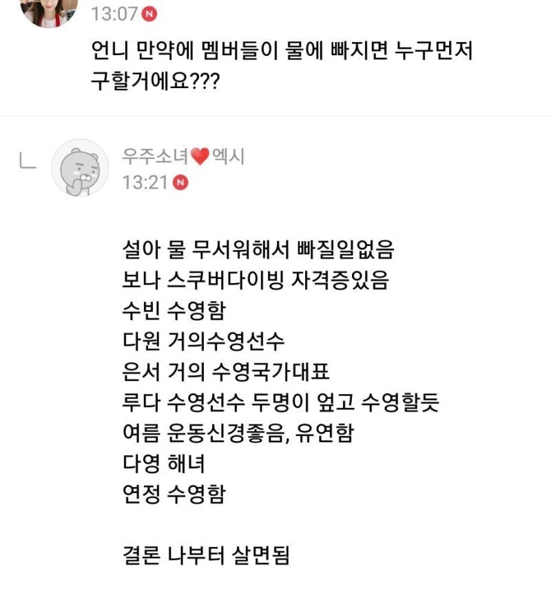 [잡담] 아니 우주소녀 개멋있넼ㅋㅋㅋㅋㅋㅋㅋ | 인스티즈