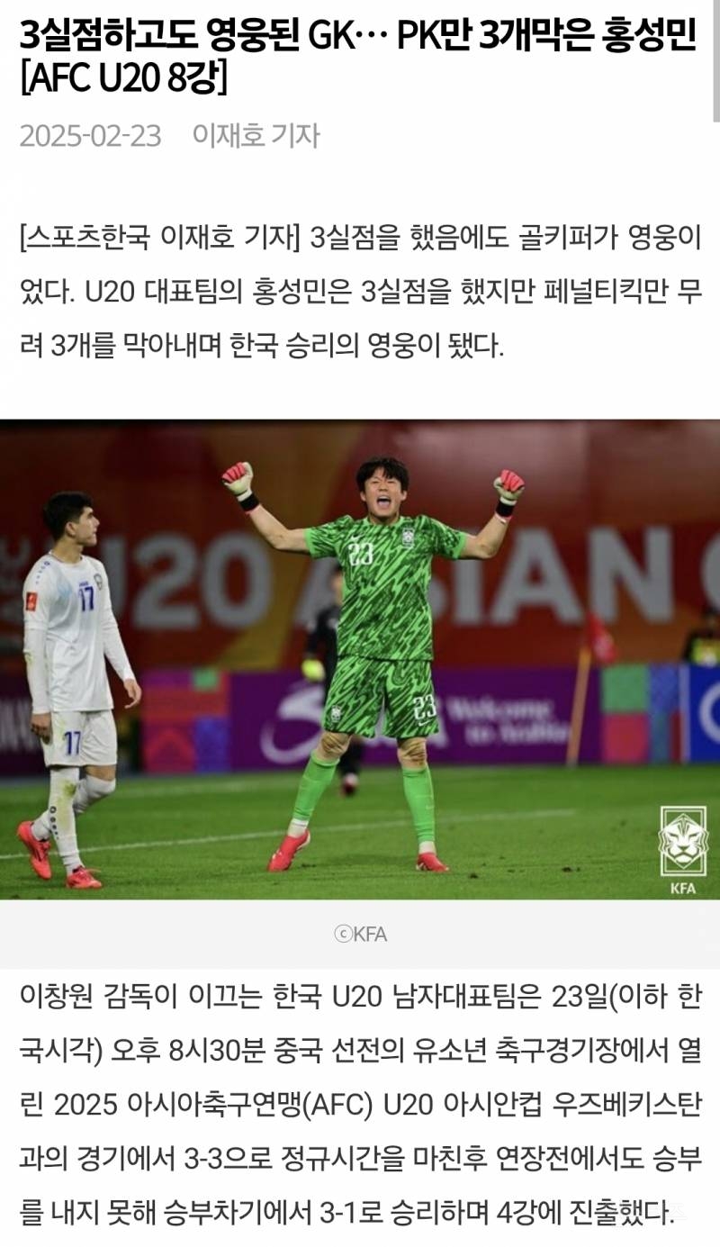 본인이 후원한 선수와 한 팀에서 뛰게 된 기성용 | 인스티즈
