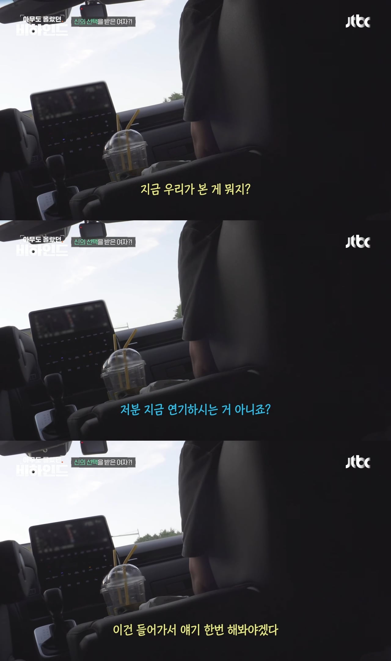 무당들이 접신하는 거 진짜다 vs 다 쇼하는 거다 | 인스티즈