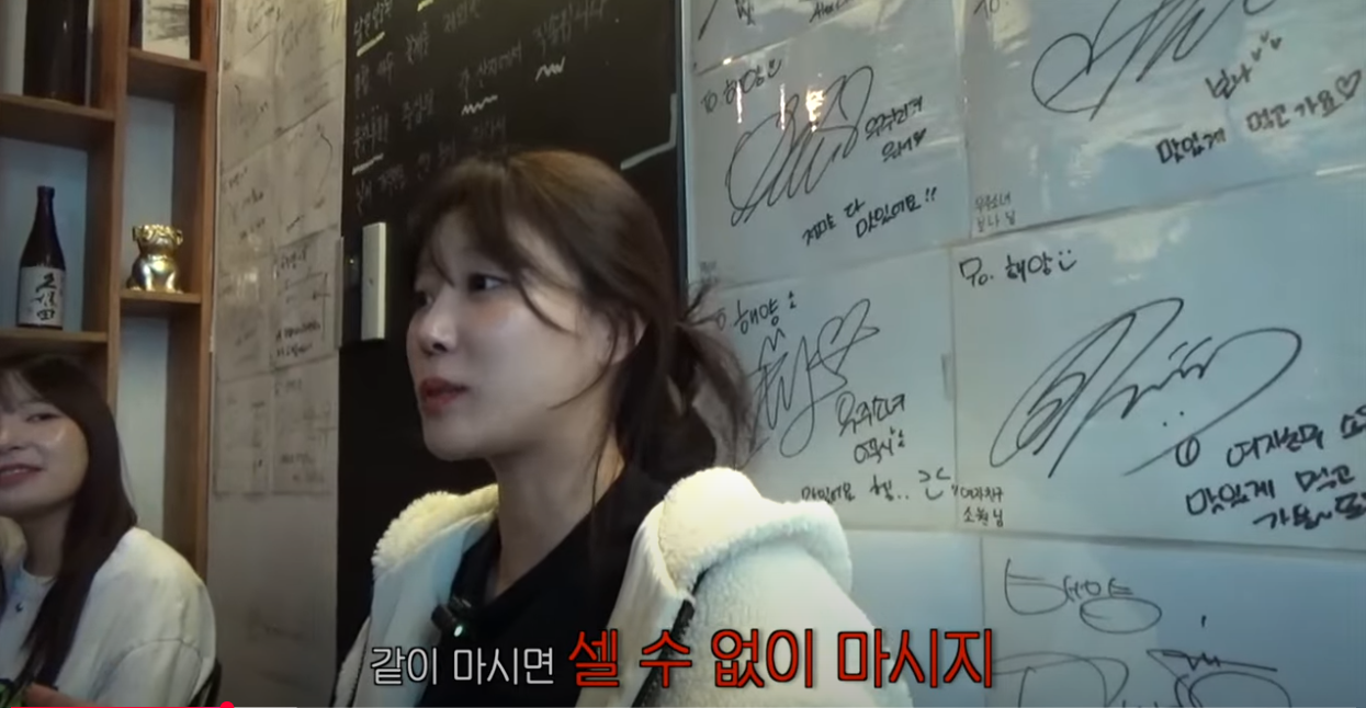 [잡담] 미주도 주량이 꽤 되는구나.. | 인스티즈