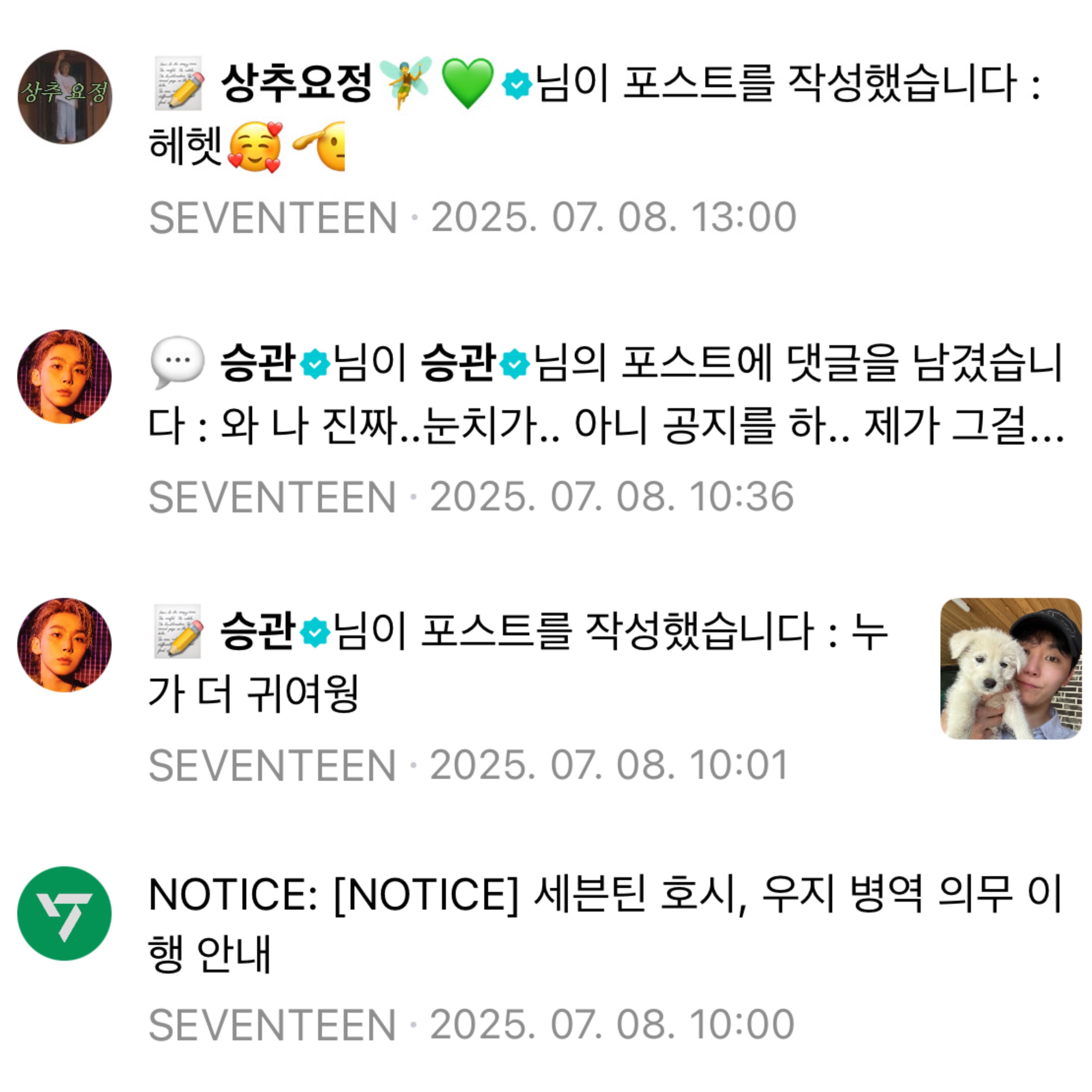 [잡담] 나 진짜 세븐틴 때문에 웃겨죽을거같음 | 인스티즈