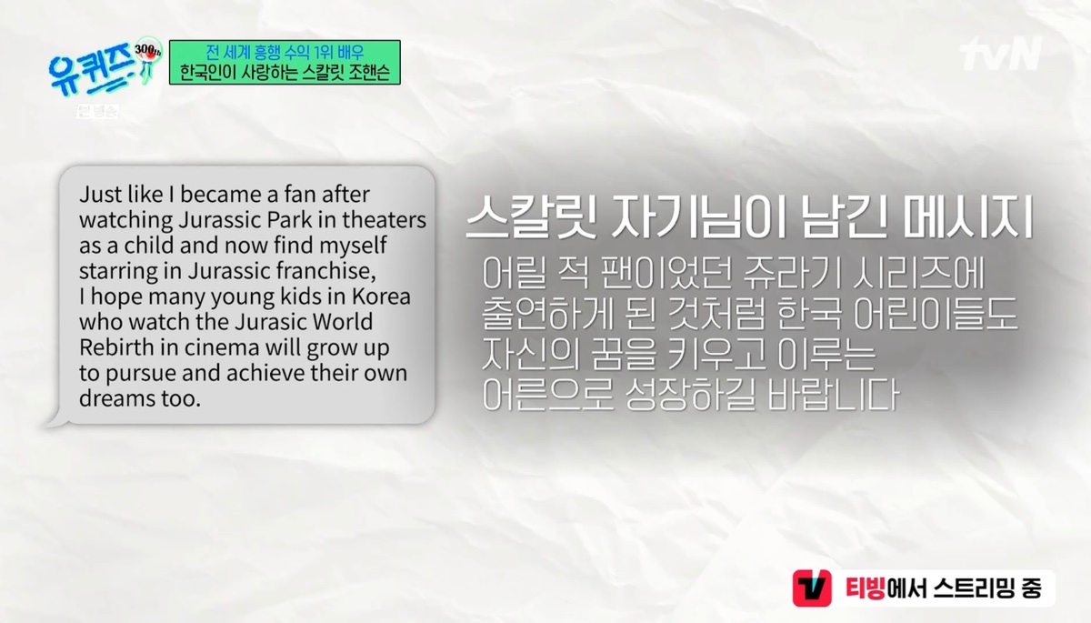 [정보/소식] 스칼릿 조한슨이 <한국 소아암 재단>에 기부하며 남긴 메시지 | 인스티즈