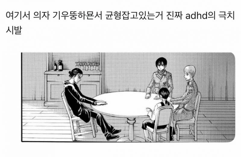 [잡담] …이것도 ADHD 특징이야? 개 충격이네.. | 인스티즈