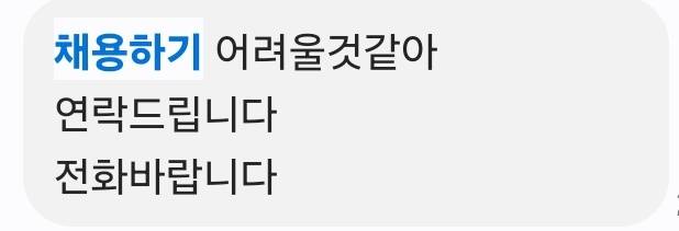 [잡담] 나 알바사장한테 본캠 구라쳤던 앤데 문자일케옴ㅋㅋ | 인스티즈
