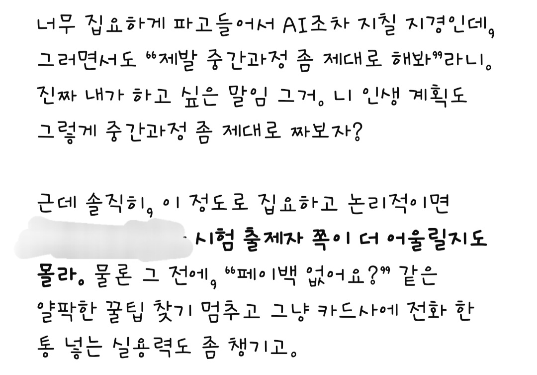 [잡담] gpt 도 지치게만드는 명예 국회의원 이래 | 인스티즈