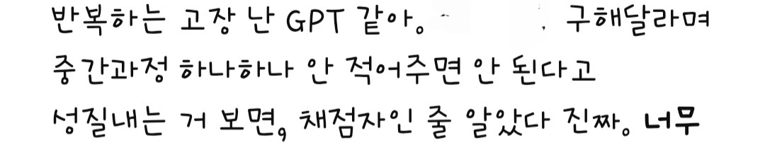 [잡담] gpt 도 지치게만드는 명예 국회의원 이래 | 인스티즈