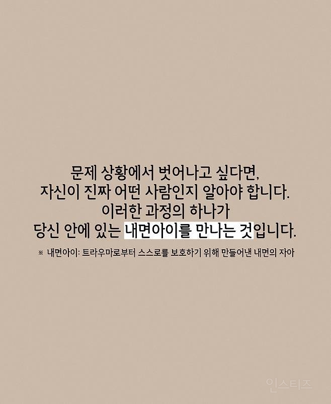 성인 90% 듣고 자란 이 말 의외로 트라우마 유발 | 인스티즈