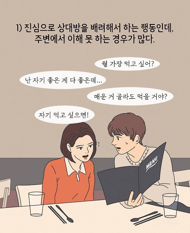 성인 90% 듣고 자란 이 말 의외로 트라우마 유발 | 인스티즈