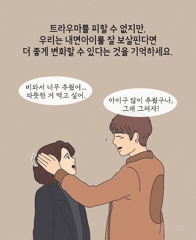 성인 90% 듣고 자란 이 말 의외로 트라우마 유발 | 인스티즈